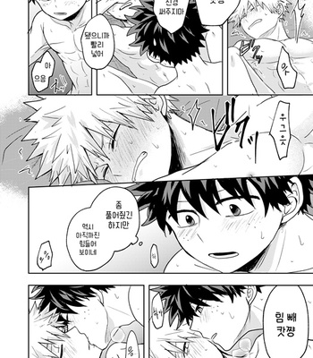 [Nakimushi Jack (Unomaru)] Kimi no Hajime teta Boku ni Kudasai – Boku no Hero Academia dj [Kr] – Gay Manga sex 33