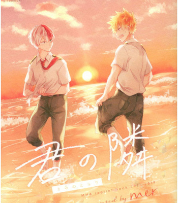 [mer] シャッターの音が聴こえたら – If You Can Hear the Sound of the Shutter – Boku no Hero Academia dj [JP] – Gay Manga thumbnail 001