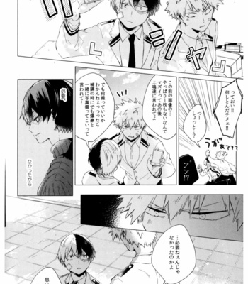 [mer] シャッターの音が聴こえたら – If You Can Hear the Sound of the Shutter – Boku no Hero Academia dj [JP] – Gay Manga sex 10