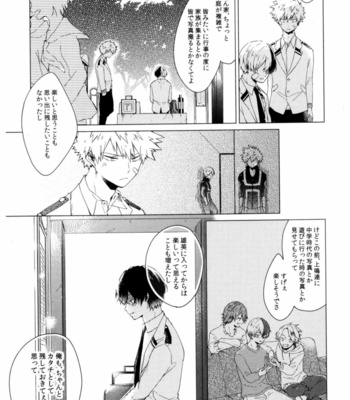 [mer] シャッターの音が聴こえたら – If You Can Hear the Sound of the Shutter – Boku no Hero Academia dj [JP] – Gay Manga sex 11