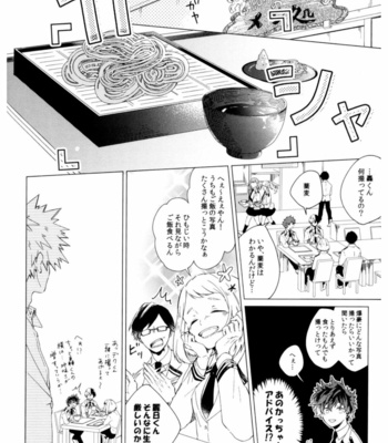 [mer] シャッターの音が聴こえたら – If You Can Hear the Sound of the Shutter – Boku no Hero Academia dj [JP] – Gay Manga sex 14