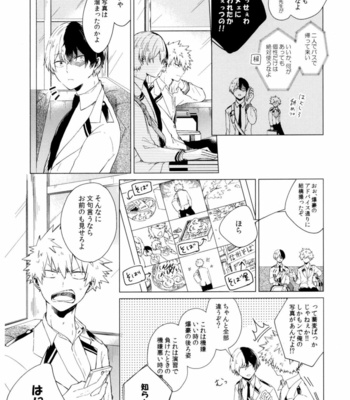[mer] シャッターの音が聴こえたら – If You Can Hear the Sound of the Shutter – Boku no Hero Academia dj [JP] – Gay Manga sex 17