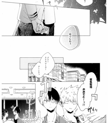[mer] シャッターの音が聴こえたら – If You Can Hear the Sound of the Shutter – Boku no Hero Academia dj [JP] – Gay Manga sex 25