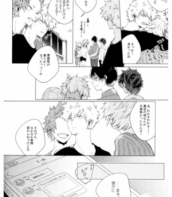 [mer] シャッターの音が聴こえたら – If You Can Hear the Sound of the Shutter – Boku no Hero Academia dj [JP] – Gay Manga sex 26