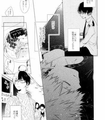 [mer] シャッターの音が聴こえたら – If You Can Hear the Sound of the Shutter – Boku no Hero Academia dj [JP] – Gay Manga sex 29