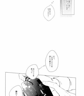 [mer] シャッターの音が聴こえたら – If You Can Hear the Sound of the Shutter – Boku no Hero Academia dj [JP] – Gay Manga sex 38