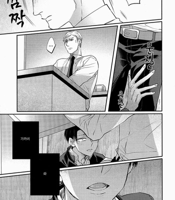 [Satoukibi] Schrödinger no Neko – Shingeki no Kyojin dj [kr] – Gay Manga sex 6