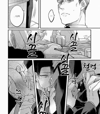 [Satoukibi] Schrödinger no Neko – Shingeki no Kyojin dj [kr] – Gay Manga sex 7
