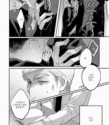 [Satoukibi] Schrödinger no Neko – Shingeki no Kyojin dj [kr] – Gay Manga sex 9