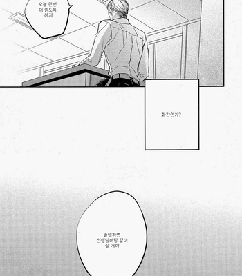[Satoukibi] Schrödinger no Neko – Shingeki no Kyojin dj [kr] – Gay Manga sex 10