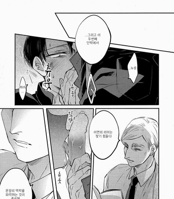 [Satoukibi] Schrödinger no Neko – Shingeki no Kyojin dj [kr] – Gay Manga sex 12