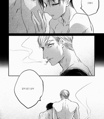 [Satoukibi] Schrödinger no Neko – Shingeki no Kyojin dj [kr] – Gay Manga sex 14