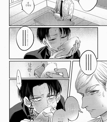 [Satoukibi] Schrödinger no Neko – Shingeki no Kyojin dj [kr] – Gay Manga sex 15