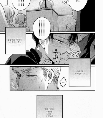 [Satoukibi] Schrödinger no Neko – Shingeki no Kyojin dj [kr] – Gay Manga sex 16
