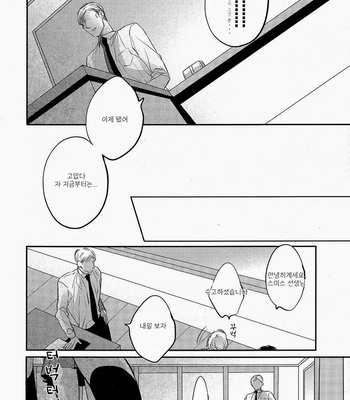 [Satoukibi] Schrödinger no Neko – Shingeki no Kyojin dj [kr] – Gay Manga sex 21