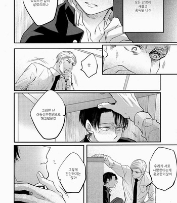 [Satoukibi] Schrödinger no Neko – Shingeki no Kyojin dj [kr] – Gay Manga sex 25