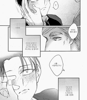 [Satoukibi] Schrödinger no Neko – Shingeki no Kyojin dj [kr] – Gay Manga sex 26