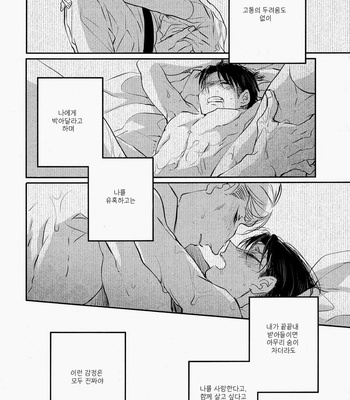 [Satoukibi] Schrödinger no Neko – Shingeki no Kyojin dj [kr] – Gay Manga sex 27