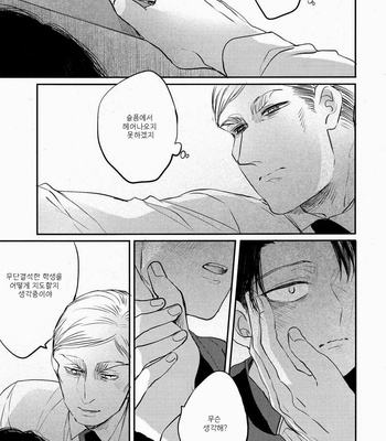 [Satoukibi] Schrödinger no Neko – Shingeki no Kyojin dj [kr] – Gay Manga sex 28