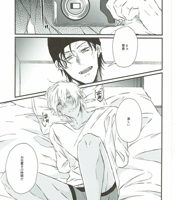 [Noah’s ARc. (Pino)] Oshioki – Detective Conan dj [JP] – Gay Manga sex 2