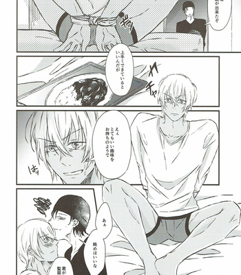 [Noah’s ARc. (Pino)] Oshioki – Detective Conan dj [JP] – Gay Manga sex 5
