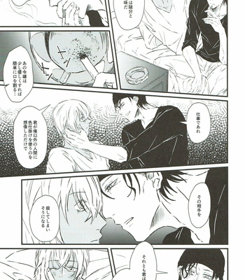 [Noah’s ARc. (Pino)] Oshioki – Detective Conan dj [JP] – Gay Manga sex 8