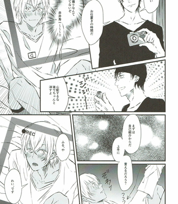 [Noah’s ARc. (Pino)] Oshioki – Detective Conan dj [JP] – Gay Manga sex 10