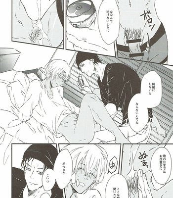 [Noah’s ARc. (Pino)] Oshioki – Detective Conan dj [JP] – Gay Manga sex 13
