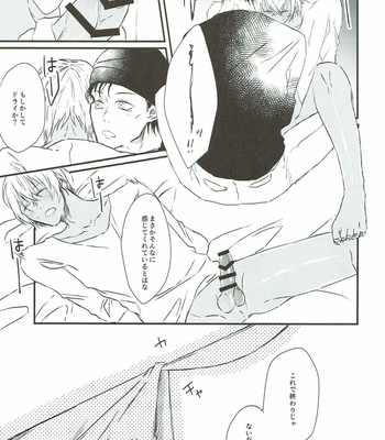 [Noah’s ARc. (Pino)] Oshioki – Detective Conan dj [JP] – Gay Manga sex 16