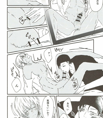 [Noah’s ARc. (Pino)] Oshioki – Detective Conan dj [JP] – Gay Manga sex 19