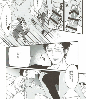 [Noah’s ARc. (Pino)] Oshioki – Detective Conan dj [JP] – Gay Manga sex 21