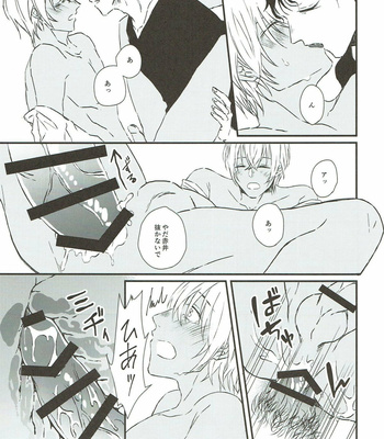 [Noah’s ARc. (Pino)] Oshioki – Detective Conan dj [JP] – Gay Manga sex 22