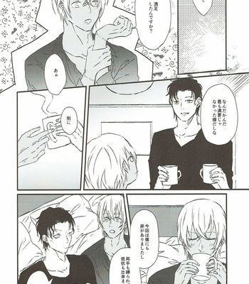 [Noah’s ARc. (Pino)] Oshioki – Detective Conan dj [JP] – Gay Manga sex 27