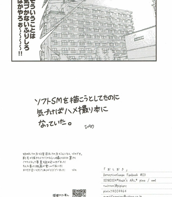[Noah’s ARc. (Pino)] Oshioki – Detective Conan dj [JP] – Gay Manga sex 29