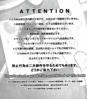 [I@BOX (Amano Itsuku)] NEW LIFE – Boku no Hero Academia dj [ESP] – Gay Manga sex 2