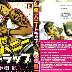 [Mizuki Gai] Ore ni Honey Trap [Eng] – Gay Manga sex 3