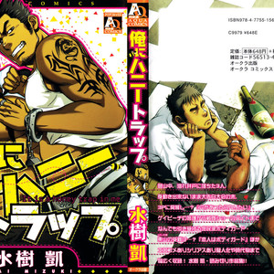 [Mizuki Gai] Ore ni Honey Trap [Eng] – Gay Manga sex 28