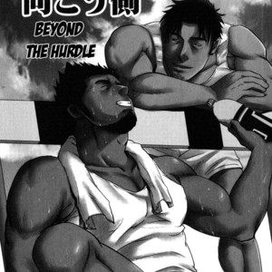 [Mizuki Gai] Ore ni Honey Trap [Eng] – Gay Manga sex 65