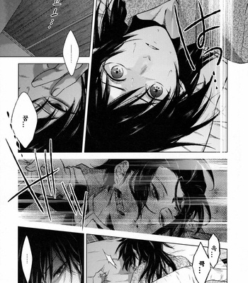 [Hyousa (Koori)] Sonzai suru Ningen no Kodoku to, Sonzai shinai Eien – Kimetsu no Yaiba dj [kr] – Gay Manga sex 7
