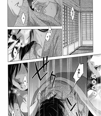 [Hyousa (Koori)] Sonzai suru Ningen no Kodoku to, Sonzai shinai Eien – Kimetsu no Yaiba dj [kr] – Gay Manga sex 8