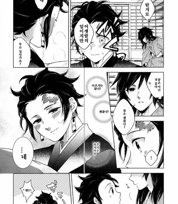 [Hyousa (Koori)] Sonzai suru Ningen no Kodoku to, Sonzai shinai Eien – Kimetsu no Yaiba dj [kr] – Gay Manga sex 39
