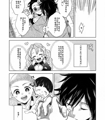 [Hyousa (Koori)] Sonzai suru Ningen no Kodoku to, Sonzai shinai Eien – Kimetsu no Yaiba dj [kr] – Gay Manga sex 40