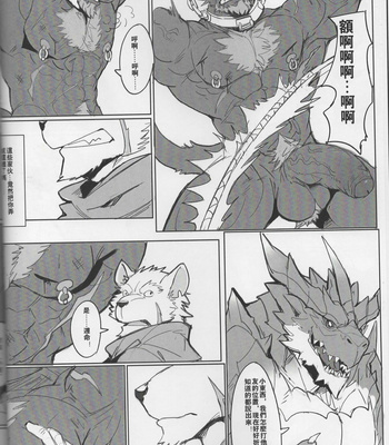 [Raymond158] SINK INTO 2 [cn] – Gay Manga sex 9