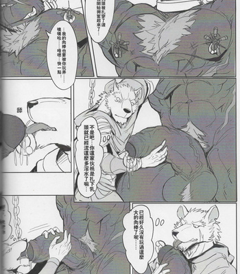 [Raymond158] SINK INTO 2 [cn] – Gay Manga sex 14