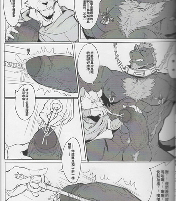 [Raymond158] SINK INTO 2 [cn] – Gay Manga sex 15