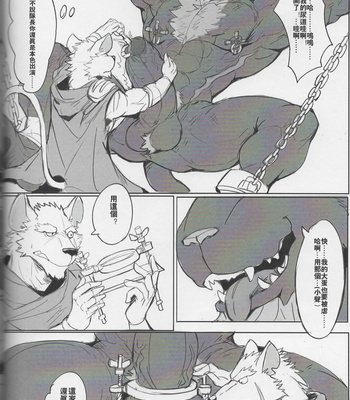 [Raymond158] SINK INTO 2 [cn] – Gay Manga sex 16