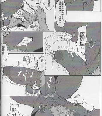 [Raymond158] SINK INTO 2 [cn] – Gay Manga sex 18