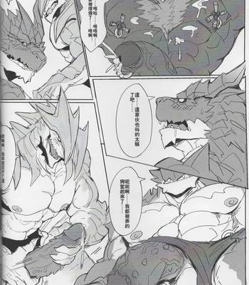 [Raymond158] SINK INTO 2 [cn] – Gay Manga sex 25