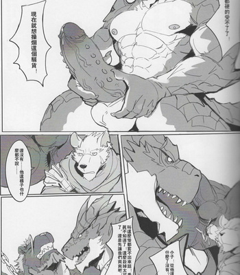 [Raymond158] SINK INTO 2 [cn] – Gay Manga sex 26