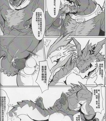 [Raymond158] SINK INTO 2 [cn] – Gay Manga sex 33